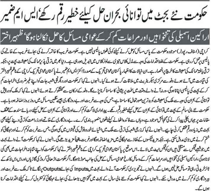 Minhaj-ul-Quran  Print Media CoverageDaily Telegraph Page-2